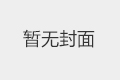 放正心態(tài)，就能過得輕松