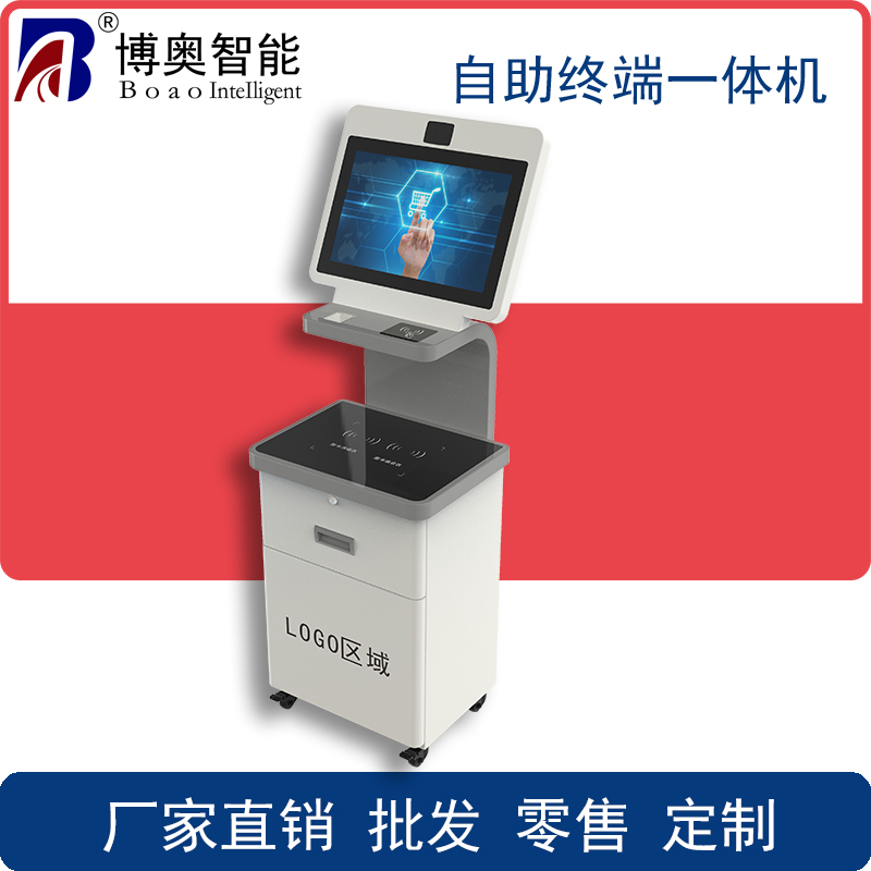 自助售書一體機(jī)、自助收銀一體機(jī)、檔案管理一體機(jī)、政務(wù)自助辦理終端、訪客登記一體機(jī)