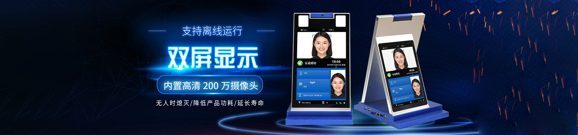 人證核驗(yàn)一體機(jī)