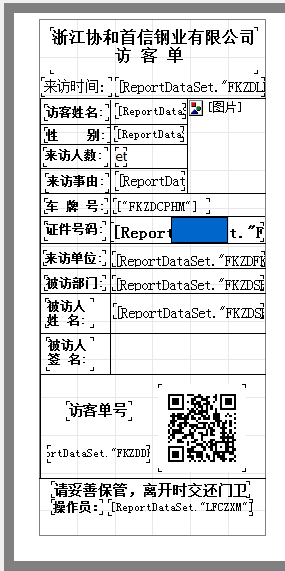 博奧智能訪客機(jī)-來(lái)訪人員登記管理系統(tǒng) 博奧智能訪客機(jī)-來(lái)訪人員登記管理系統(tǒng)