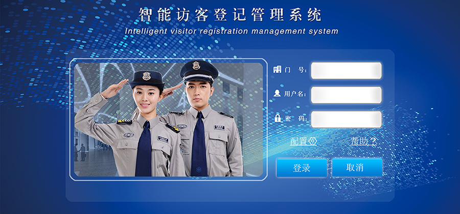 博奧智能訪客機(jī)-來(lái)訪人員登記管理系統(tǒng) 博奧智能訪客機(jī)-來(lái)訪人員登記管理系統(tǒng)