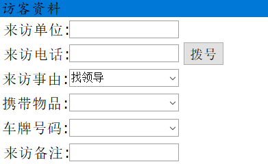 博奧智能訪客機(jī)-來(lái)訪人員登記管理系統(tǒng) 博奧智能訪客機(jī)-來(lái)訪人員登記管理系統(tǒng)