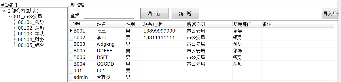 博奧智能訪客機(jī)-來(lái)訪人員登記管理系統(tǒng) 博奧智能訪客機(jī)-來(lái)訪人員登記管理系統(tǒng)
