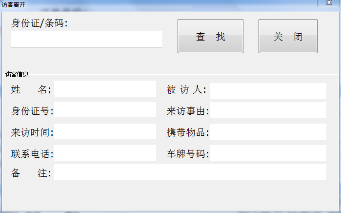博奧智能訪客機(jī)-來(lái)訪人員登記管理系統(tǒng) 博奧智能訪客機(jī)-來(lái)訪人員登記管理系統(tǒng)