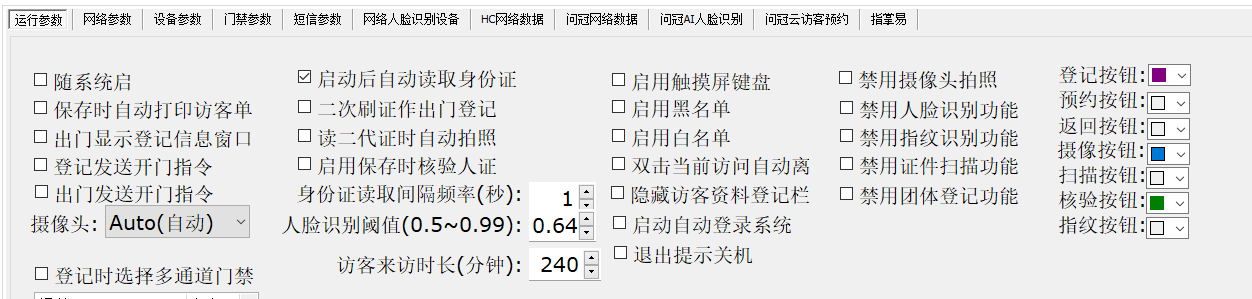 博奧智能訪客機(jī)-來(lái)訪人員登記管理系統(tǒng) 博奧智能訪客機(jī)-來(lái)訪人員登記管理系統(tǒng)