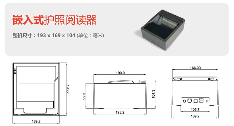 安卓系統(tǒng)嵌入桌面式電子護(hù)照閱讀卡器證件信息OCR識別錄入掃描儀 安卓系統(tǒng)嵌入桌面式電子護(hù)照閱讀卡器證件信息OCR識別錄入掃描儀