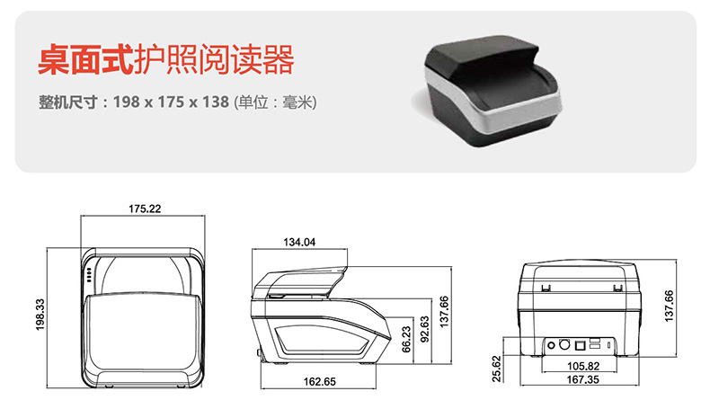安卓系統(tǒng)嵌入桌面式電子護(hù)照閱讀卡器證件信息OCR識別錄入掃描儀 安卓系統(tǒng)嵌入桌面式電子護(hù)照閱讀卡器證件信息OCR識別錄入掃描儀