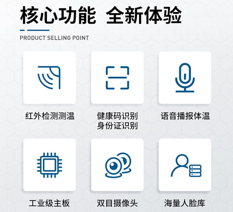 產(chǎn)品概述 13.3寸立式多功能一體機具有人臉識別、人體測溫、活體檢測、訪客登記、人證比對、綠碼掃描等功能，設(shè)備外形簡約大氣，整體模塊化設(shè)計，主要集成測溫、攝像頭，身份證閱讀器、條碼掃描儀、小票打印等模塊，從而使產(chǎn)品結(jié)構(gòu)合理，操作簡單，便于維護(hù)。 13.3寸立式多功能一體機放置學(xué)校、小區(qū)、寫字樓大廳、工廠、醫(yī)院等場所安裝所用軟件可做為人臉識別測溫機，訪客機；排隊叫機，健康碼掃描等設(shè)備。