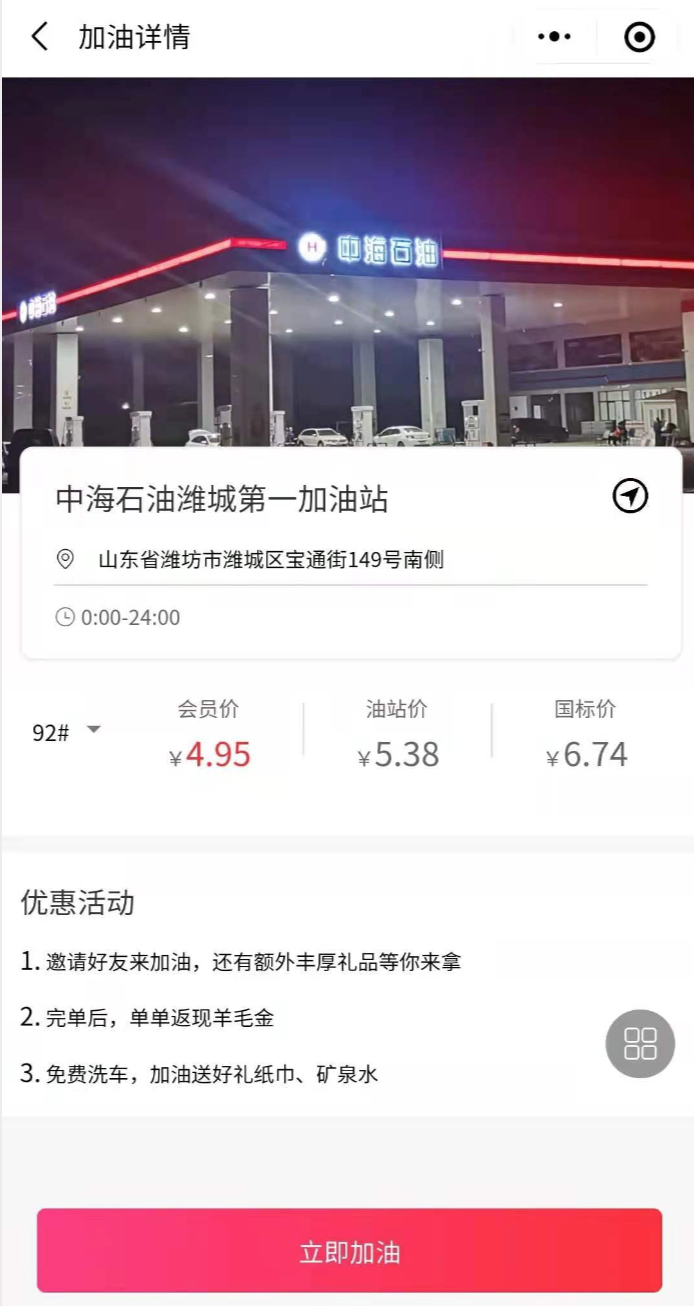 自助加油站小程序自助售水洗APP后臺(tái)管理系統(tǒng)軟件定制開發(fā) 自助加油站小程序自助售水洗APP后臺(tái)管理系統(tǒng)軟件定制開發(fā)