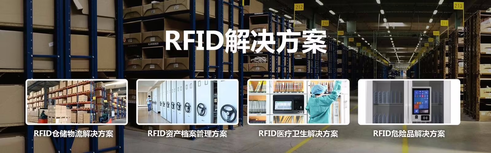 智能 RFID倉(cāng)儲(chǔ)物流管理系統(tǒng)定制開(kāi)發(fā) 智能 RFID倉(cāng)儲(chǔ)物流管理系統(tǒng)定制開(kāi)發(fā)
