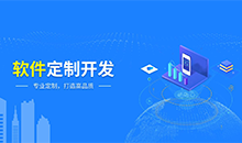 定制一個應用管理系統(tǒng)軟件，需要哪些流程？