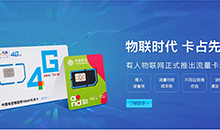 物聯(lián)網(wǎng)卡：物聯(lián)網(wǎng)卡更換了設(shè)備如何處理，你知道嗎？