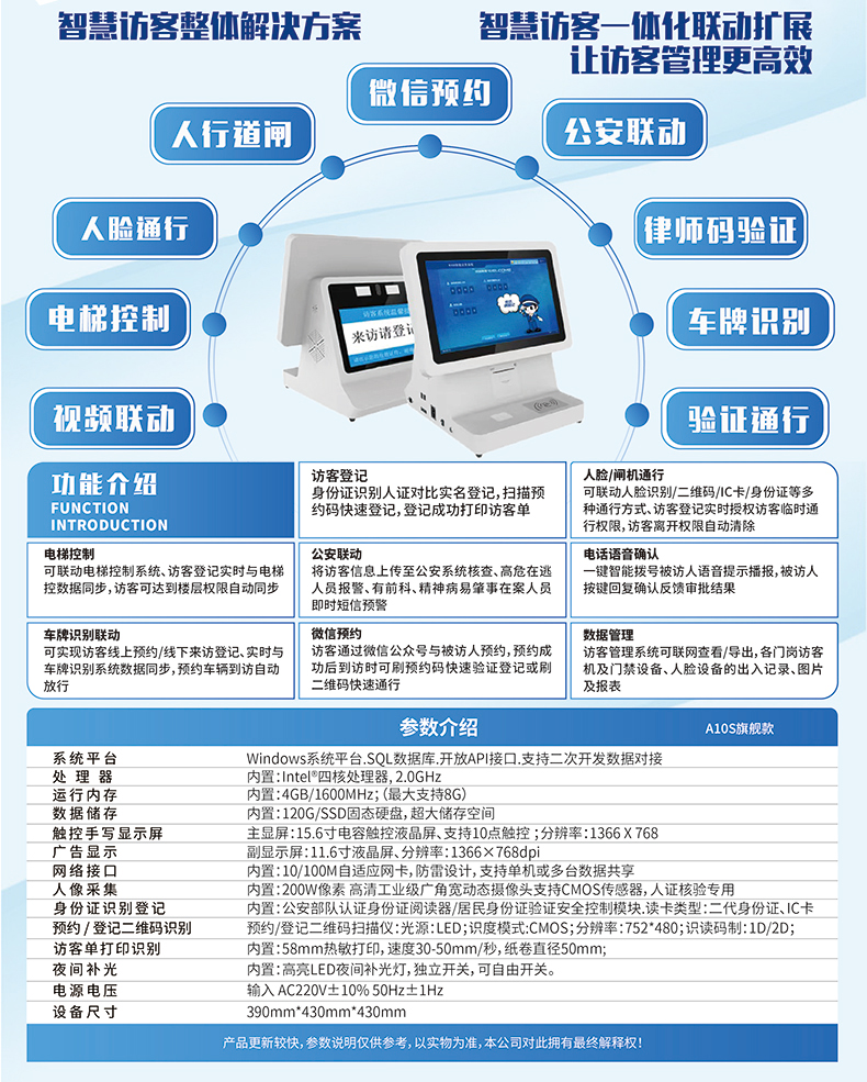 小區(qū)學(xué)校單位工廠來(lái)訪人員登記管理系統(tǒng) 小區(qū)學(xué)校單位工廠來(lái)訪人員登記管理系統(tǒng)