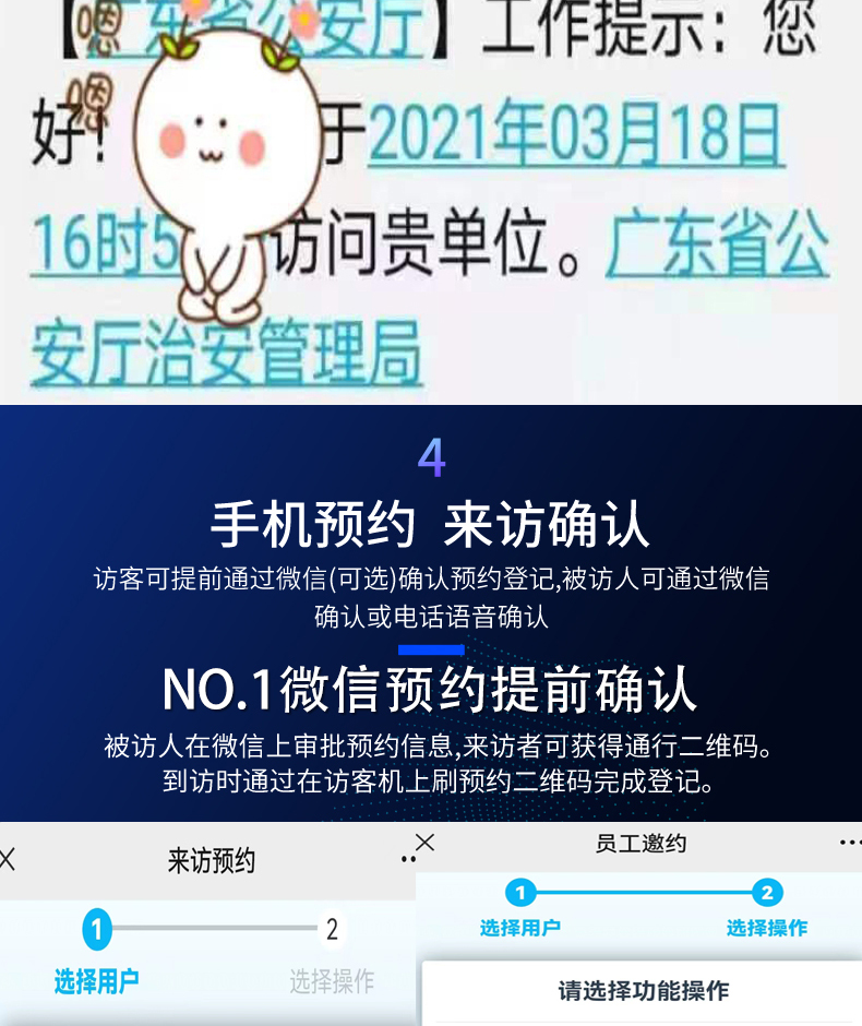 來訪人員登記管理系統(tǒng)多功能自助終端一體機定制生產(chǎn)客戶端應用軟件開發(fā)