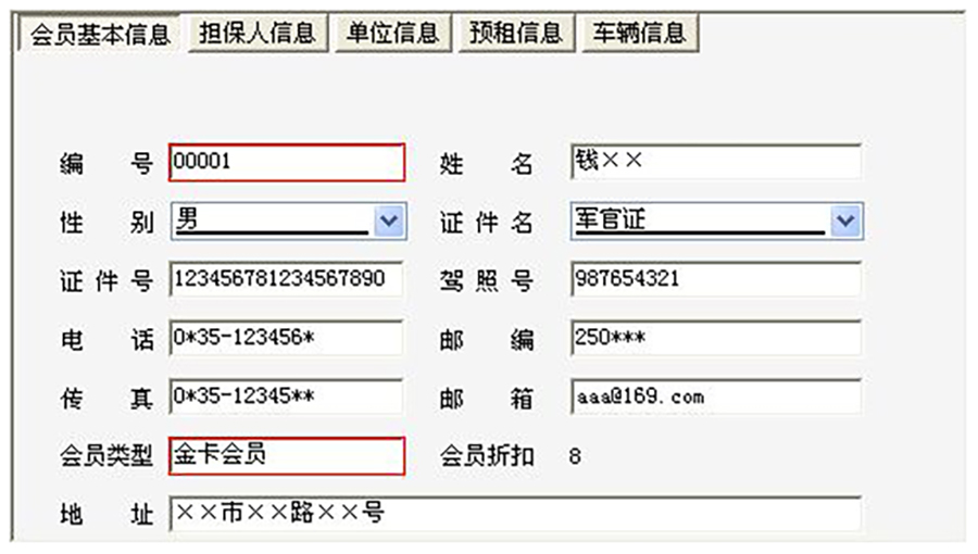 車輛租賃管理系統(tǒng)現(xiàn)貨供應(yīng)永久使用按需定制開發(fā)各行業(yè)應(yīng)用軟件租車管理系統(tǒng)在線車輛租賃平臺(tái)9 車輛租賃管理系統(tǒng)現(xiàn)貨供應(yīng)永久使用按需定制開發(fā)各行業(yè)應(yīng)用軟件租車管理系統(tǒng)在線車輛租賃平臺(tái)9