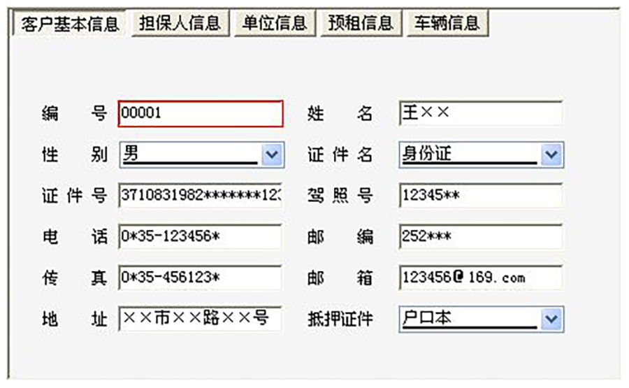 車輛租賃管理系統(tǒng)現(xiàn)貨供應(yīng)永久使用按需定制開發(fā)各行業(yè)應(yīng)用軟件租車管理系統(tǒng)在線車輛租賃平臺(tái)11 車輛租賃管理系統(tǒng)現(xiàn)貨供應(yīng)永久使用按需定制開發(fā)各行業(yè)應(yīng)用軟件租車管理系統(tǒng)在線車輛租賃平臺(tái)11
