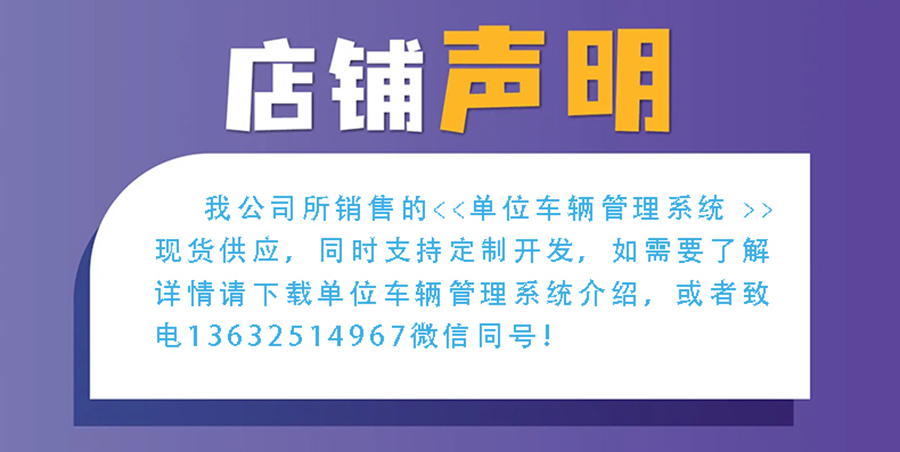 車輛租賃管理系統(tǒng)現(xiàn)貨供應(yīng)永久使用按需定制開發(fā)各行業(yè)應(yīng)用軟件租車管理系統(tǒng)在線車輛租賃平臺(tái) 車輛租賃管理系統(tǒng)現(xiàn)貨供應(yīng)永久使用按需定制開發(fā)各行業(yè)應(yīng)用軟件租車管理系統(tǒng)在線車輛租賃平臺(tái)