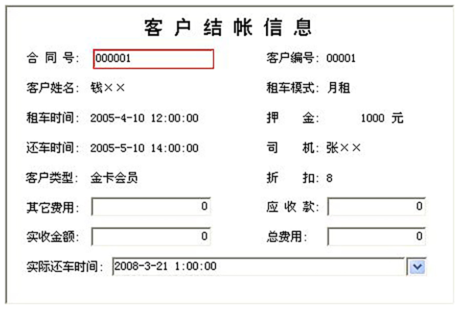 車輛租賃管理系統(tǒng)現(xiàn)貨供應(yīng)永久使用按需定制開發(fā)各行業(yè)應(yīng)用軟件租車管理系統(tǒng)在線車輛租賃平臺(tái)10 車輛租賃管理系統(tǒng)現(xiàn)貨供應(yīng)永久使用按需定制開發(fā)各行業(yè)應(yīng)用軟件租車管理系統(tǒng)在線車輛租賃平臺(tái)10