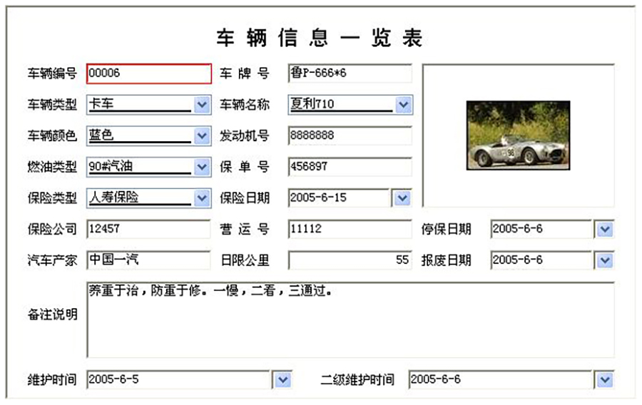 車輛租賃管理系統(tǒng)現(xiàn)貨供應(yīng)永久使用按需定制開發(fā)各行業(yè)應(yīng)用軟件租車管理系統(tǒng)在線車輛租賃平臺(tái)8 車輛租賃管理系統(tǒng)現(xiàn)貨供應(yīng)永久使用按需定制開發(fā)各行業(yè)應(yīng)用軟件租車管理系統(tǒng)在線車輛租賃平臺(tái)8