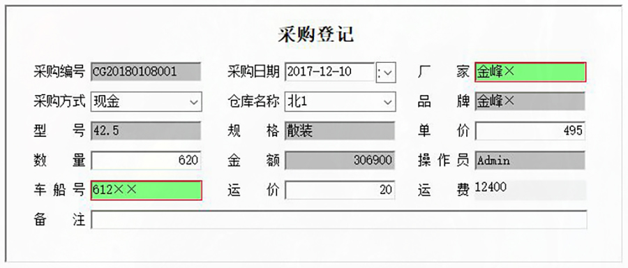 高效、易用、實(shí)惠,水泥進(jìn)銷(xiāo)存管理系統(tǒng),現(xiàn)貨供應(yīng),免費(fèi)試用一次,購(gòu)買(mǎi)永久使用!